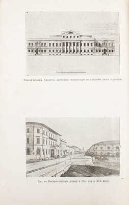 [Дульский П., автограф]. Дульский П. Классицизм в казанском зодчестве. Казань: Госиздат, 1920.